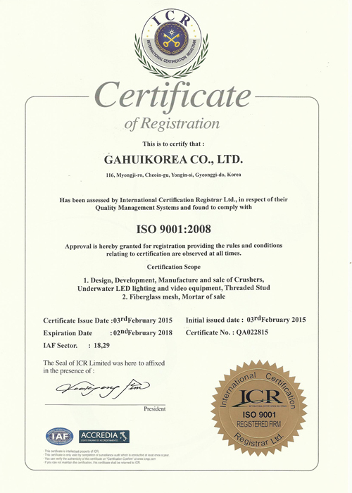 ISO9001 품질인증 영문
