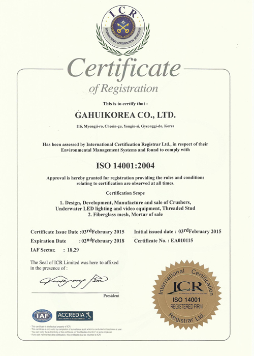 ISO14001 환경인증 영문